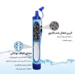 نی تصفیه اب - Image 3