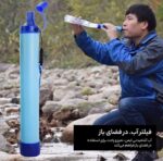 نی تصفیه اب - Image 2