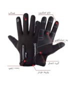 دستکش وینداستاپر تایچی