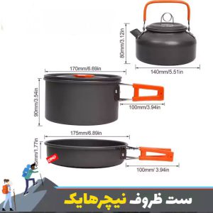 ست ظروف نیچرهاک