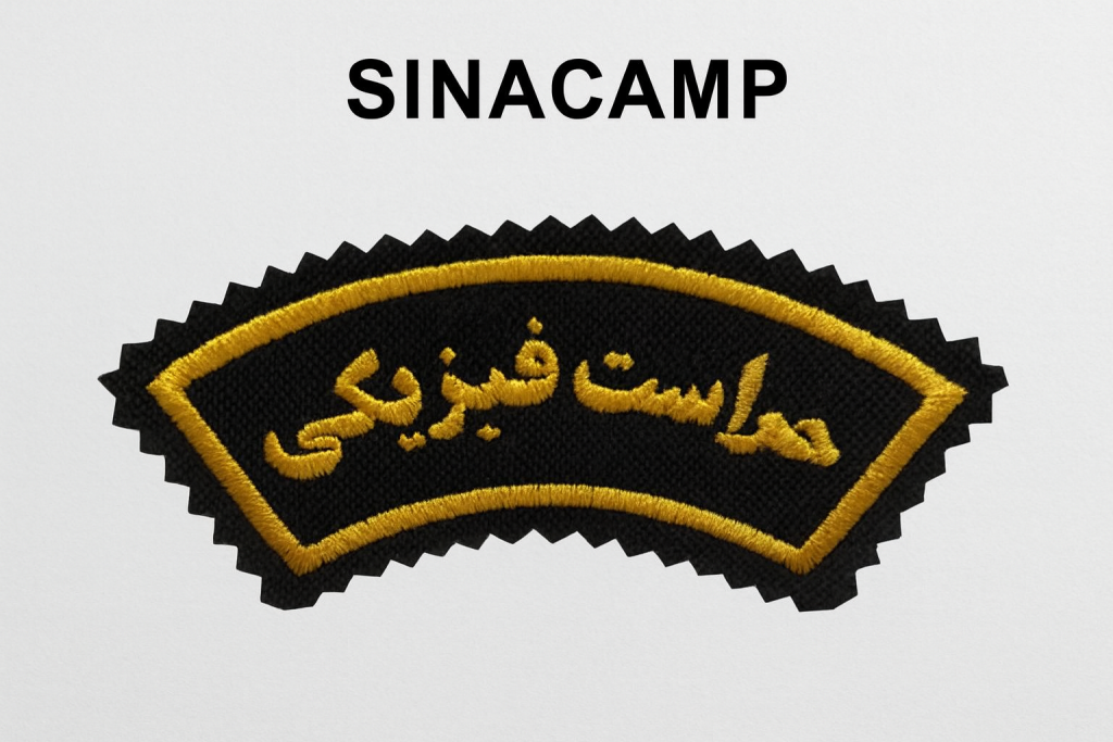 آرم بازو حراست فیزیکی