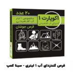 قرص جوشان گندزدای آب