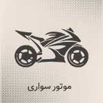 سینا کمپ - فروش ابزار و البسه نظامی و کمپینگ - سیناکمپ